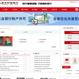 惠民舜丰村镇银行
