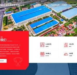 南通华新环保科技股份有限公司
