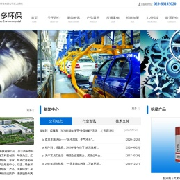 西安贝多环保科技有限公司