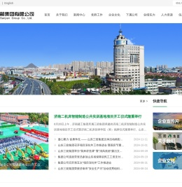 山东三箭集团有限公司