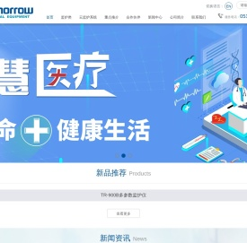 远程移动监护
