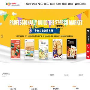 山东高唐永旺食品有限公司