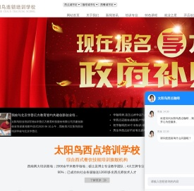 成都西点培训