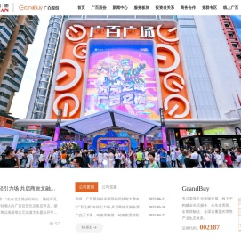 广州市广百股份有限公司