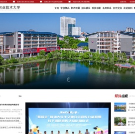 欢迎光临中国特色高水平高职学校