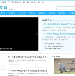 二泉教育