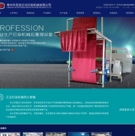 拉幅定型机