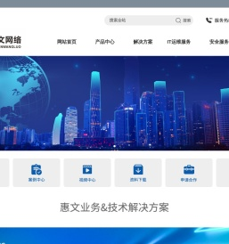 新疆惠文网络信息工程有限公司