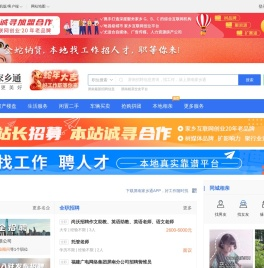 屏南在线