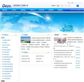上海帝润化工有限公司
