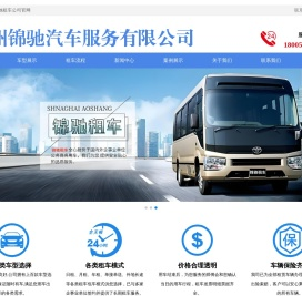 杭州租车