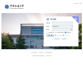 中国地质大学