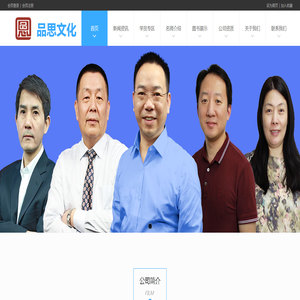 北京品思文化传播有限公司
