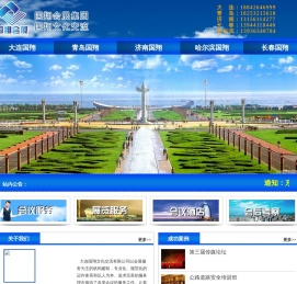 大连国翔文化交流有限公司
