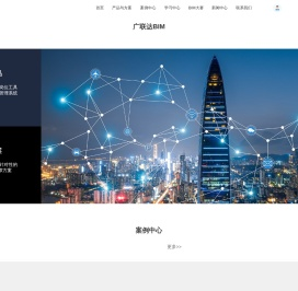 广联达BIM网站