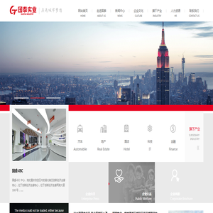 重庆国泰实业发展有限公司【官网】