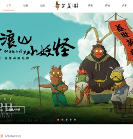 上海美术电影制片厂