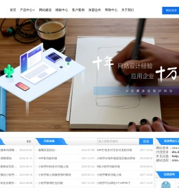 建站110