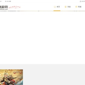 新快游戏