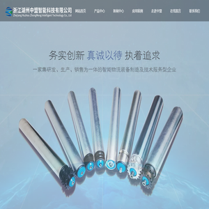 浙江湖州中盟智能科技有限公司