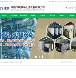 水处理设备