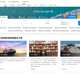 「运去哪」国际货代