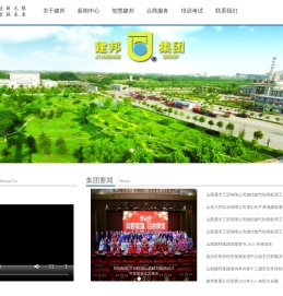 山西建邦集团有限公司