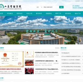 淄博职业学院