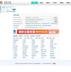 非常之家