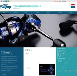 宁波中源欧佳渔具股份有限公司