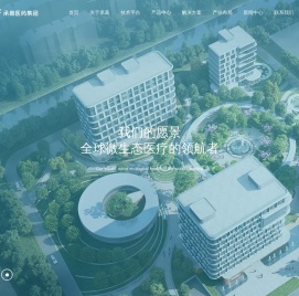 承葛医药集团