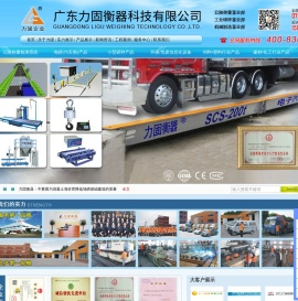力固衡器