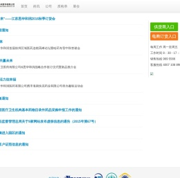 南京医药徐州恩华有限公司管理平台
