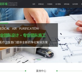西安医疗净化公司