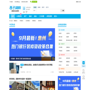 西子车友会