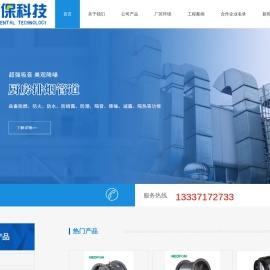 内蒙古拓邦环保科技有限公司