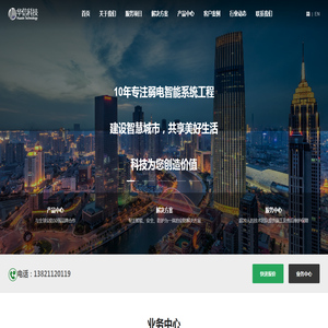 天津监控安装,天津无线覆盖,天津安防监控工程公司