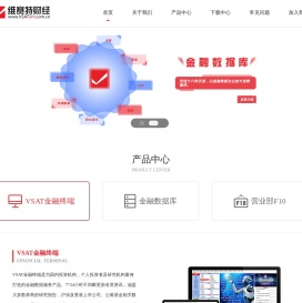 维赛特财经