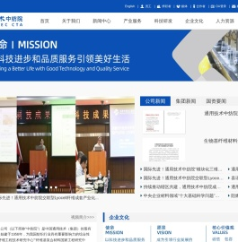 中国纺织科学研究院有限公司