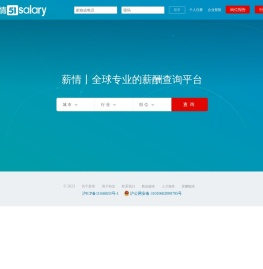 薪情