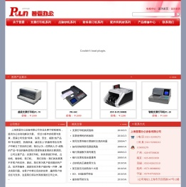 上海普霖办公设备有限公司