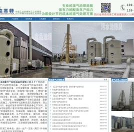 四川成都废气处理,废气生物除臭设备厂家