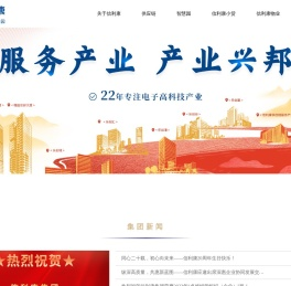 深圳市信利康供应链管理有限公司