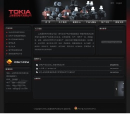 上海通恺电气有限公司