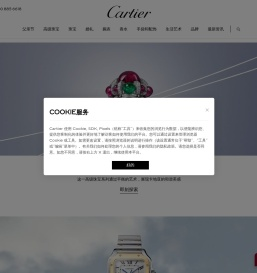 卡地亚官网始于1847年的著名珠宝商及高级制表商