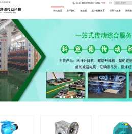 江苏科意德传动科技有限公司