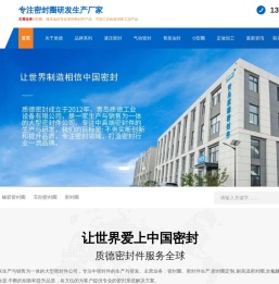 密封件