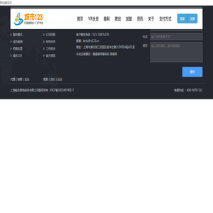 -城市123,门户网站系统,720全景城市,打造四网合一VR全景智慧城市门户平台v123.cn