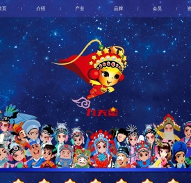 九天星