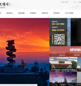 五千年文博园(中华文化主题公园)